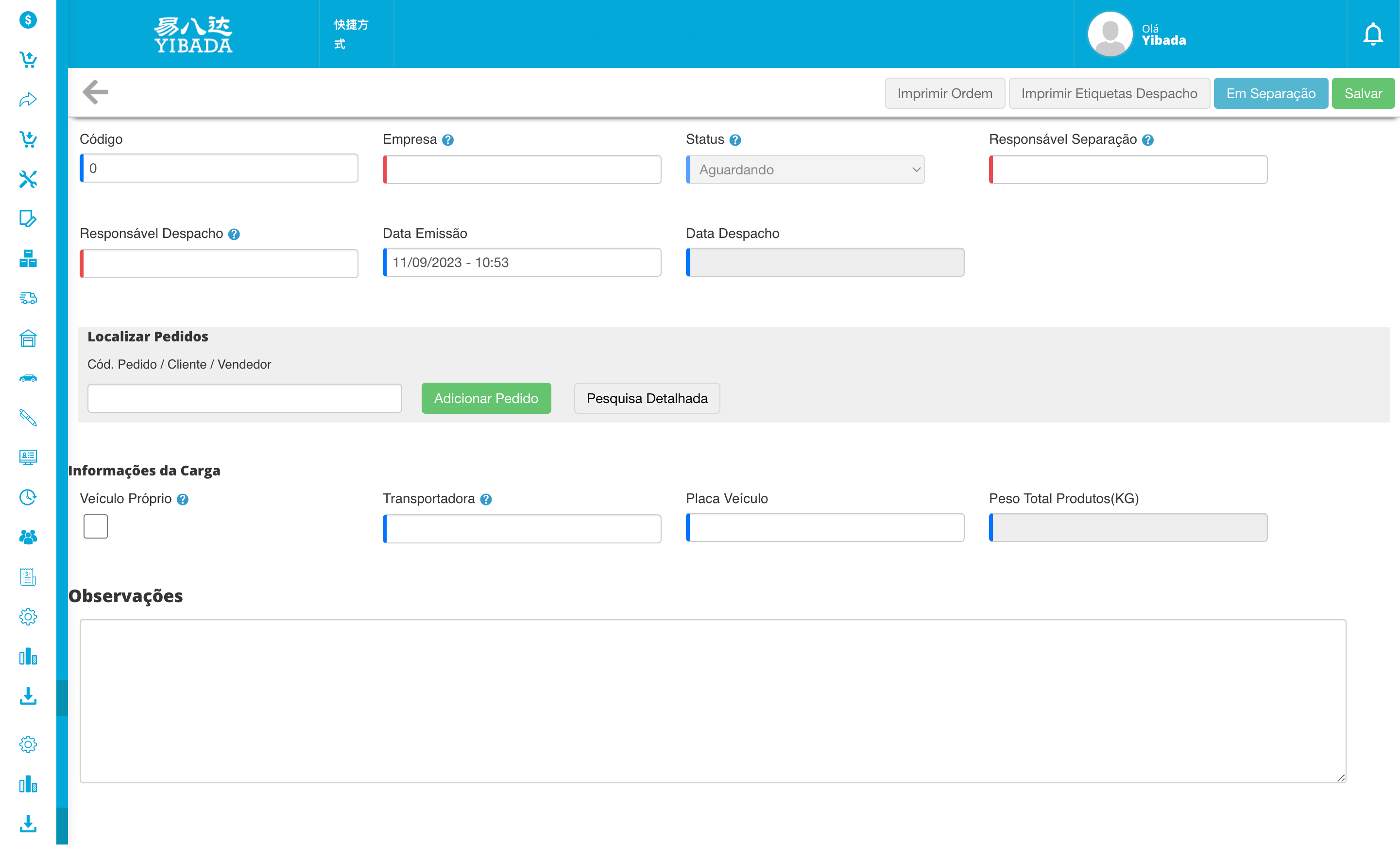 发货-新建发货单